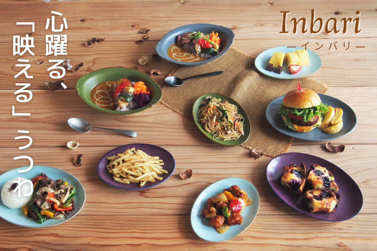 器彩人～うつわさいと～