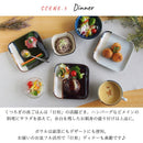 飯碗 日和 hiyori 織部 薄青磁