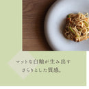 コンフィ 26cm くぼみプレート