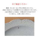 麗惑 〜reiwa〜 22cm スパイラル プレート