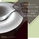 コンフィ 20cm ハットボウル