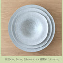 コンフィ 20cm ハットボウル