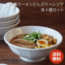 【20%OFF】【送料無料】ラーメンどんぶり白20.5cmけずりラーメンどんぶりレンゲセット（４人用）【アウトレット込み】4人家族用丼ドンブリ丼ぶり麺鉢ラーメン鉢中華そばオシャレおしゃれ食器セットお買い得アウトレット業務用れんげ磁器安いセット