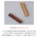 しのぎ7.6cmカトラリーレスト
