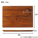 お皿木製カッティングボード30cm長角ランチプレートＬサイズカップ置き付木ウッド木の器カフェカフェ風おしゃれオシャレお洒落ワンプレートランチアフタヌーンティー女子会アウトドアグランピングベランピングガーデンおうちカフェ