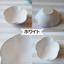 小鉢 ゆらり9cm ホワイト イエロー ブルー