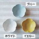 小鉢 ゆらり9cm ホワイト イエロー ブルー