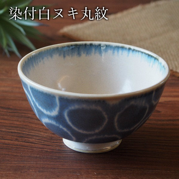やちむん風 ドット 茶碗 琉球どっと ブルーどっと/染付白ヌキ丸紋