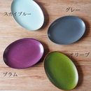 インバリ 24cm オーバルプレート