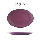 インバリ 19cm オーバルプレート