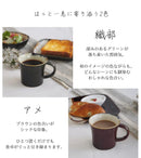 日和 hiyori 17cm スクエアプレート