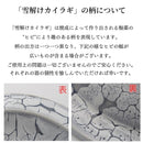 モーア 月光 雪解けカイラギ 19cm リム 浅鉢